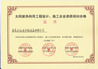 ��ͨ-̫��ܹ��̟������O(sh��)Ӌ��ʩ����I(y��)�Y�|(zh��)��Ӗ(x��n)�ϸ��C��